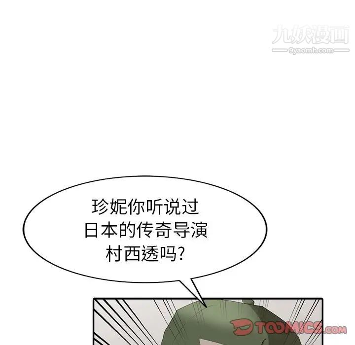 《天降梦中人》漫画 第20话