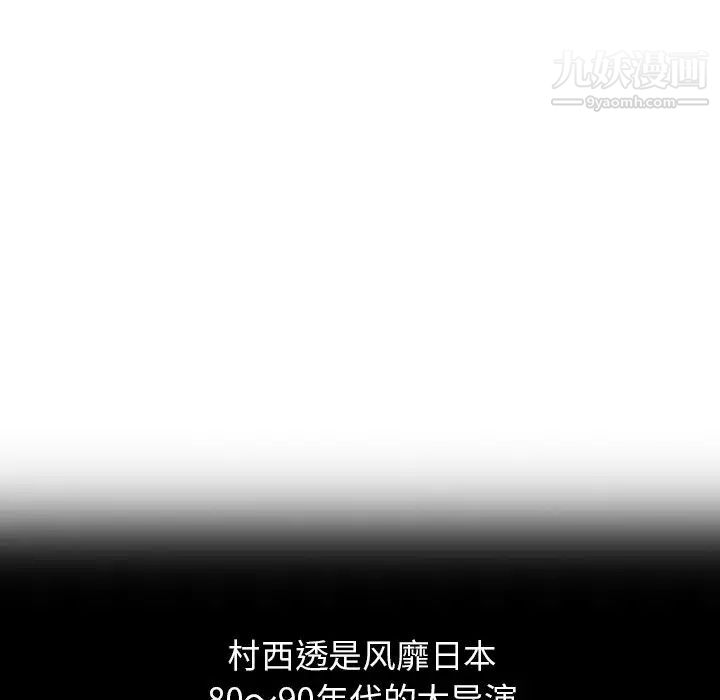 《天降梦中人》漫画 第20话