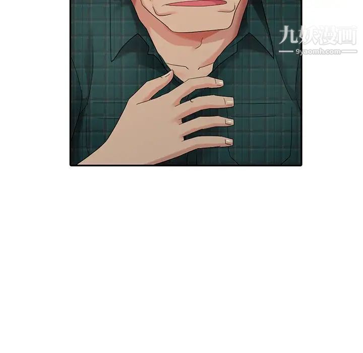 《天降梦中人》漫画 第20话