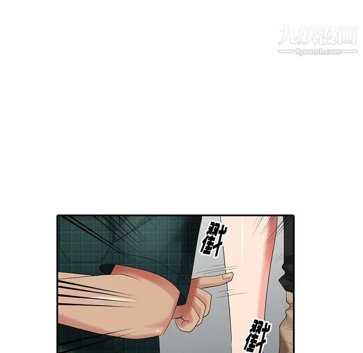 《天降梦中人》漫画 第20话
