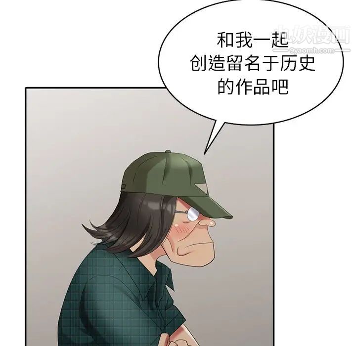 《天降梦中人》漫画 第20话