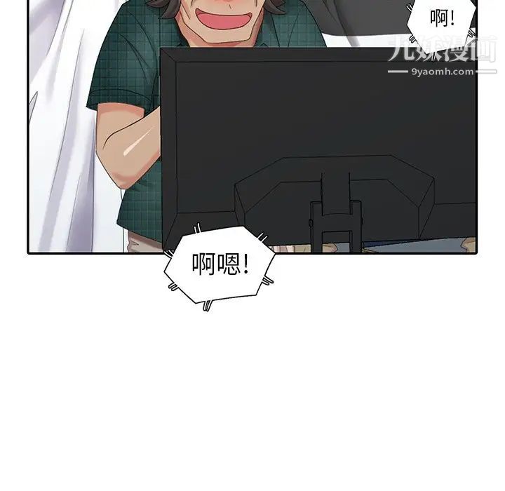 《天降梦中人》漫画 第20话