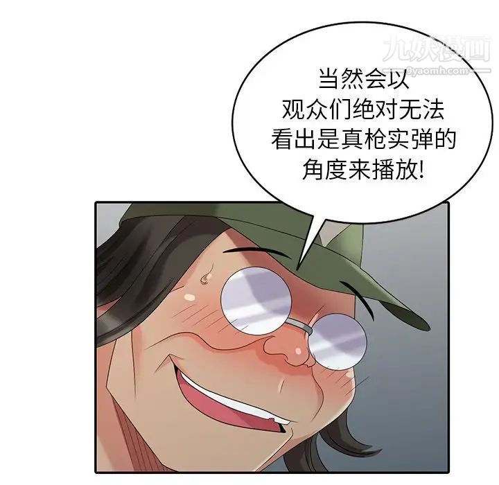 《天降梦中人》漫画 第20话