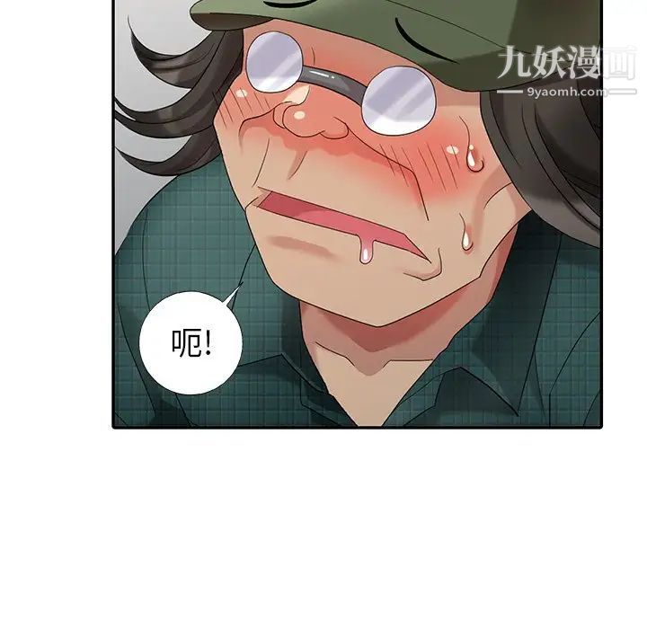 《天降梦中人》漫画 第20话