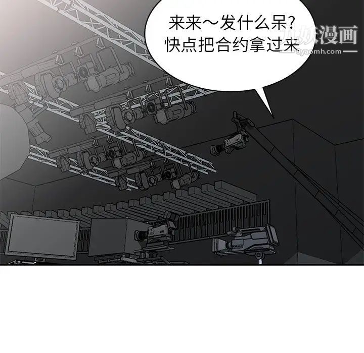 《天降梦中人》漫画 第20话
