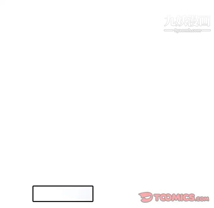 《天降梦中人》漫画 第20话