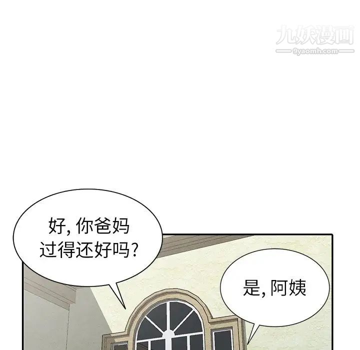 《天降梦中人》漫画 第20话