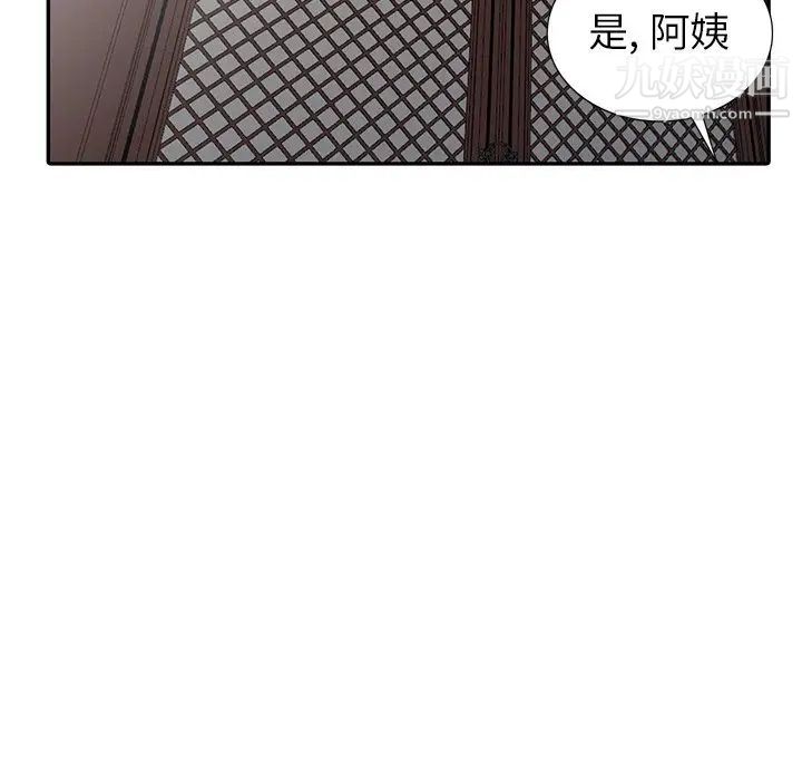 《天降梦中人》漫画 第20话