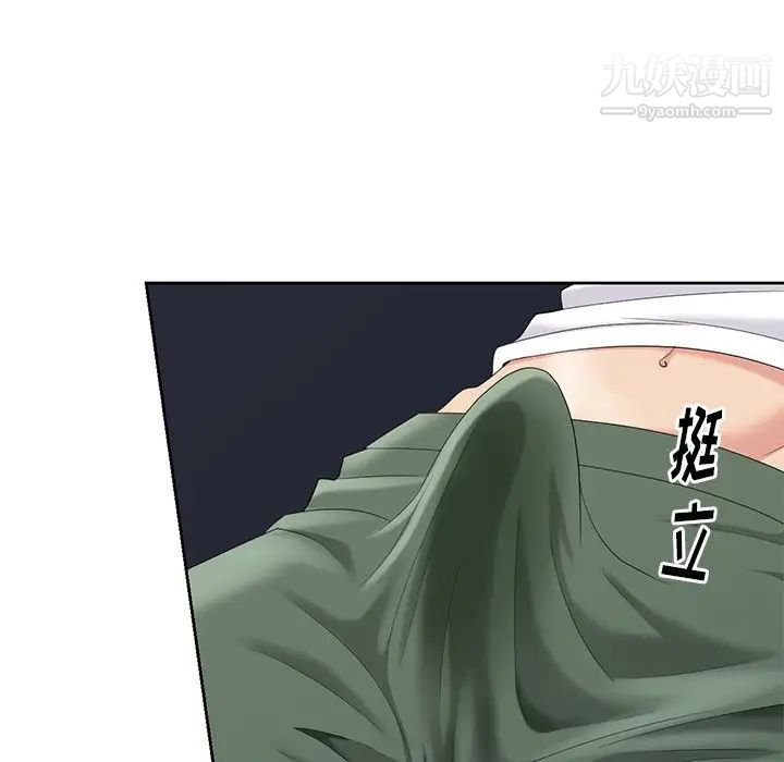 《天降梦中人》漫画 第20话