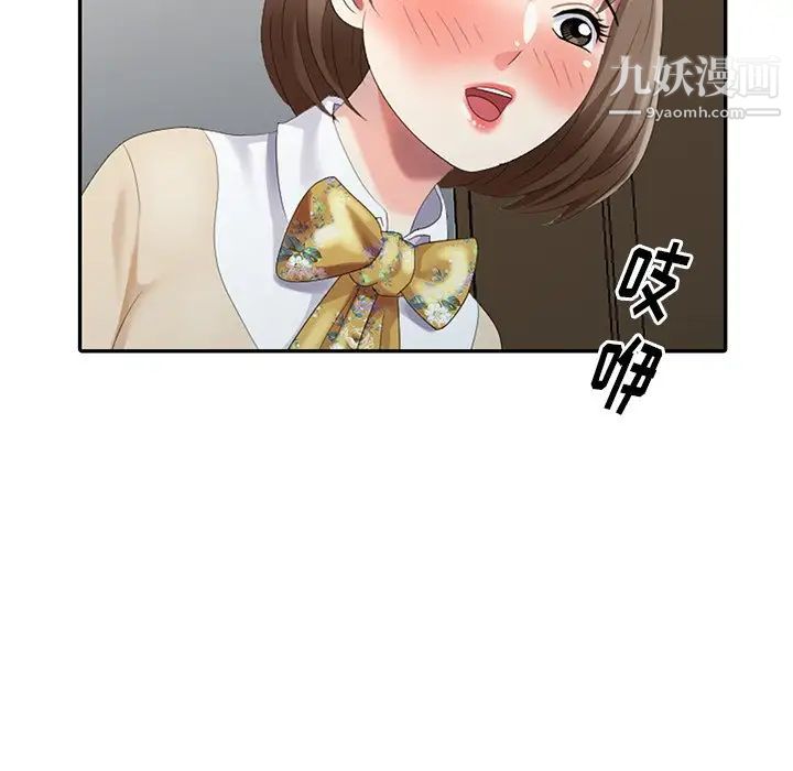 《天降梦中人》漫画 第21话