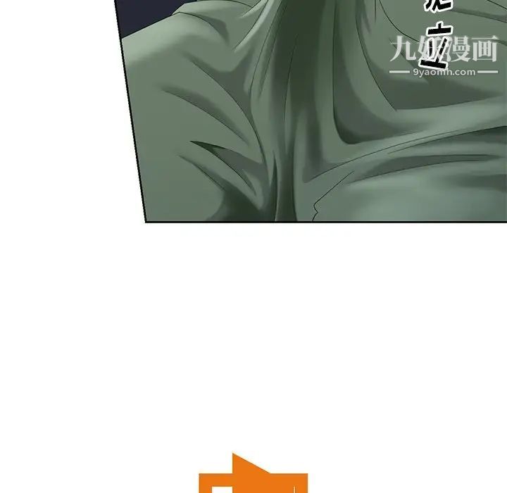 《天降梦中人》漫画 第21话