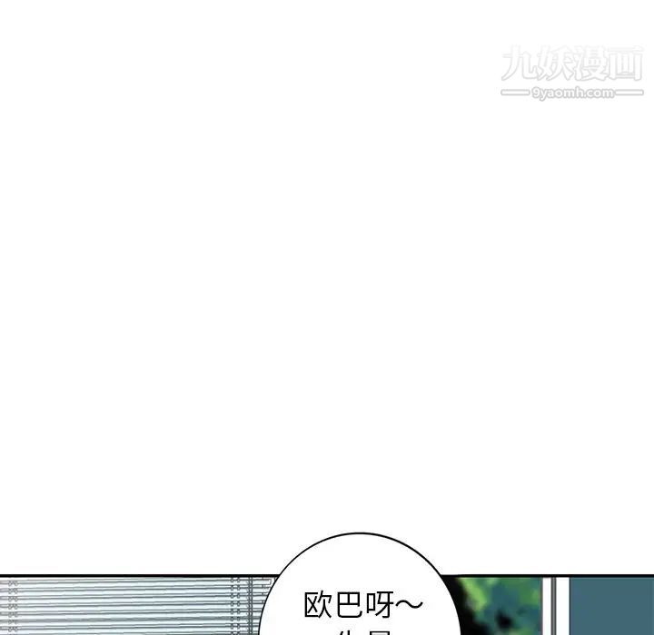 《天降梦中人》漫画 第21话