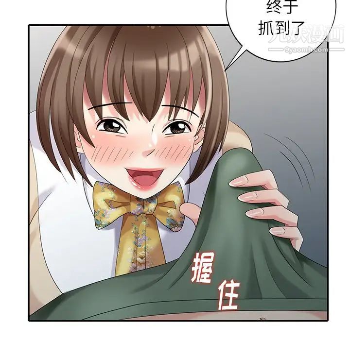 《天降梦中人》漫画 第21话