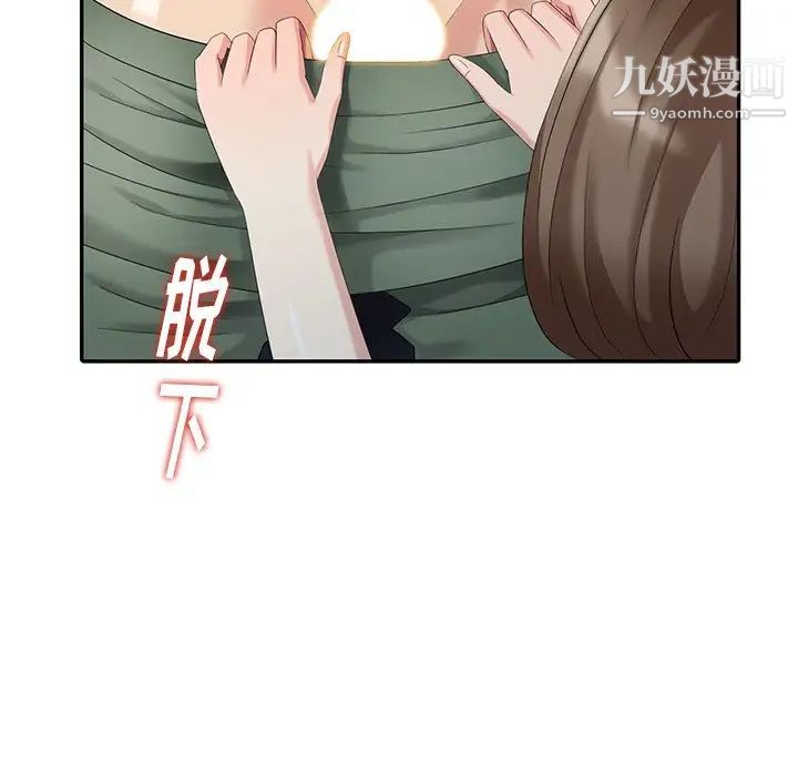 《天降梦中人》漫画 第21话