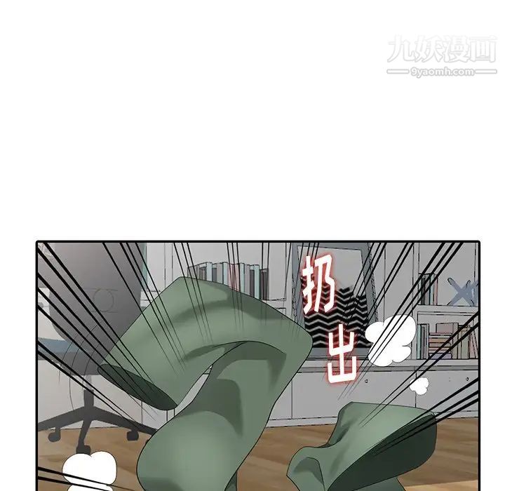 《天降梦中人》漫画 第21话