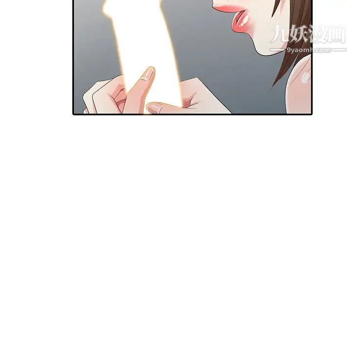 《天降梦中人》漫画 第21话