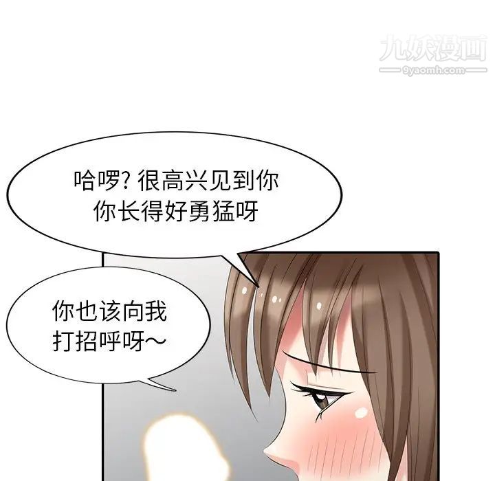 《天降梦中人》漫画 第21话