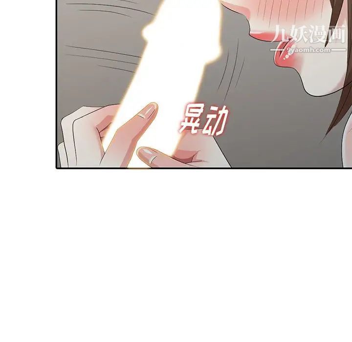 《天降梦中人》漫画 第21话