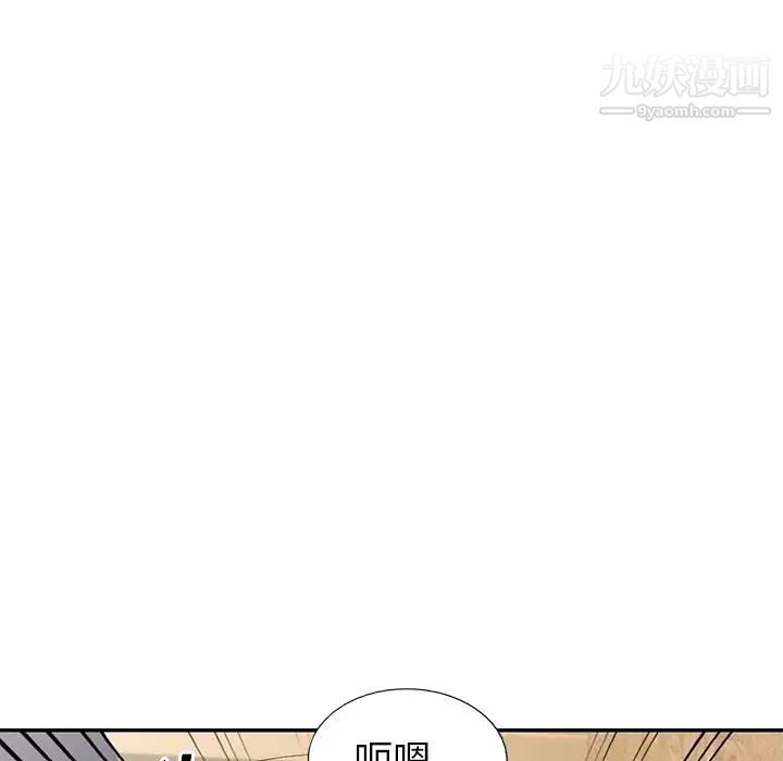 《天降梦中人》漫画 第21话