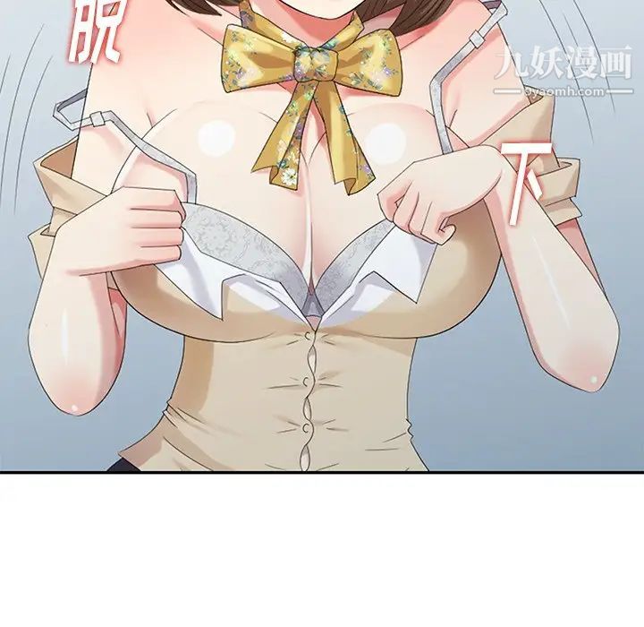 《天降梦中人》漫画 第21话
