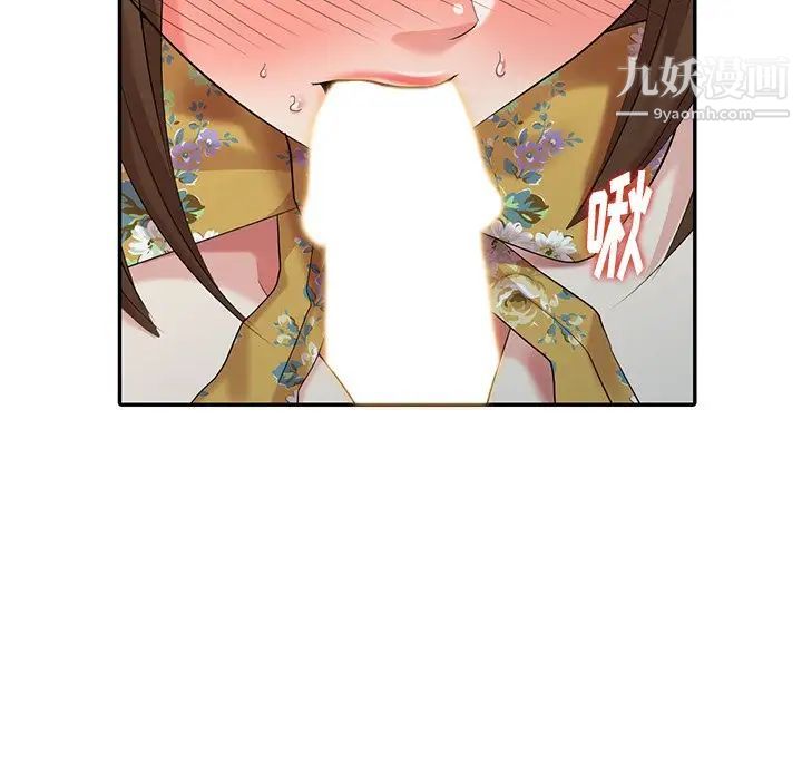 《天降梦中人》漫画 第21话