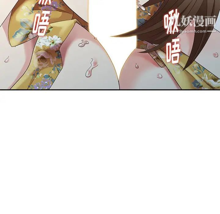 《天降梦中人》漫画 第21话
