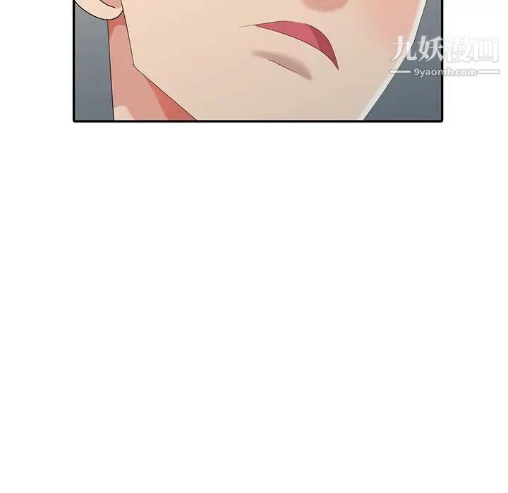 《天降梦中人》漫画 第21话