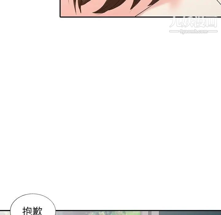 《天降梦中人》漫画 第21话