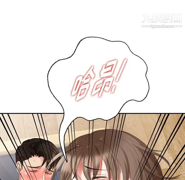 《天降梦中人》漫画 第21话