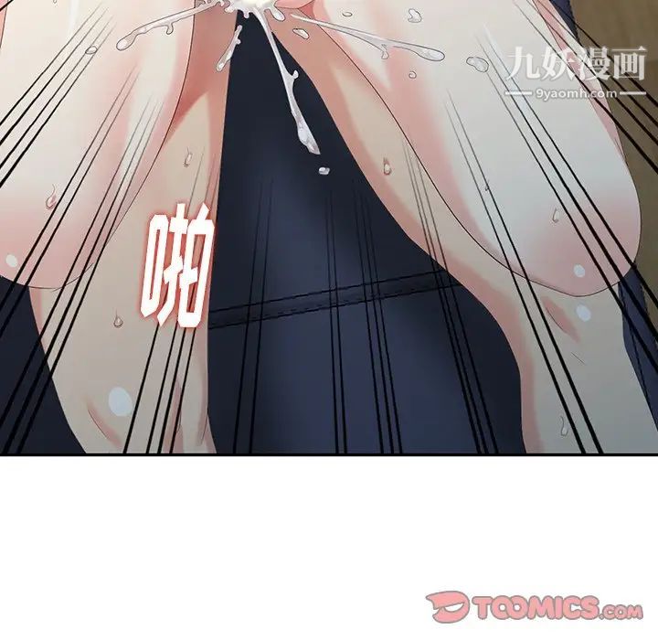 《天降梦中人》漫画 第21话