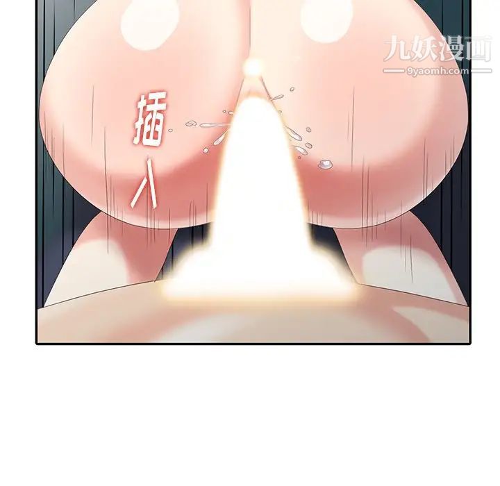 《天降梦中人》漫画 第21话