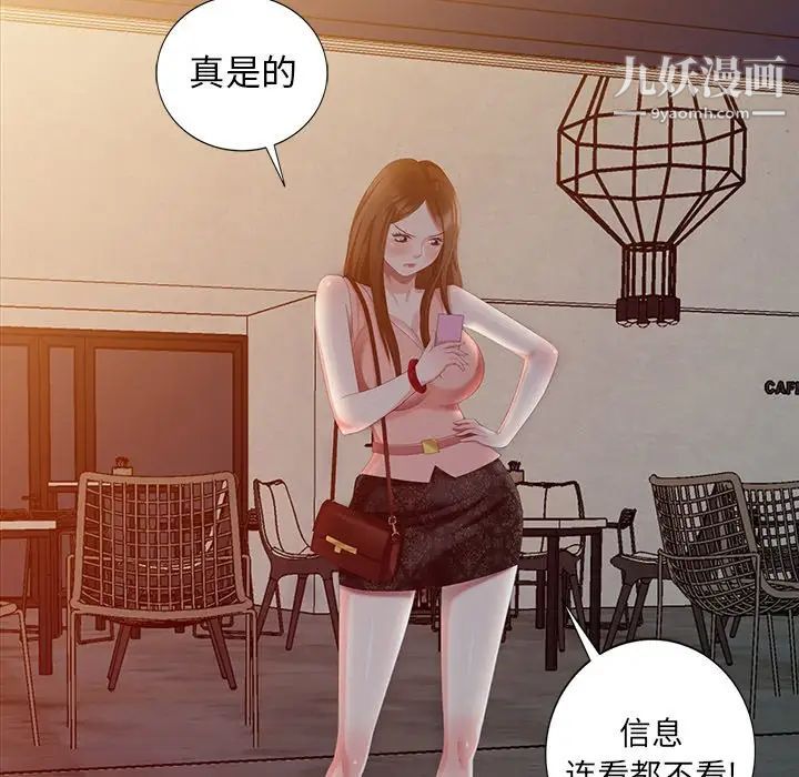 《天降梦中人》漫画 第21话