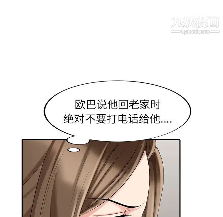 《天降梦中人》漫画 第21话