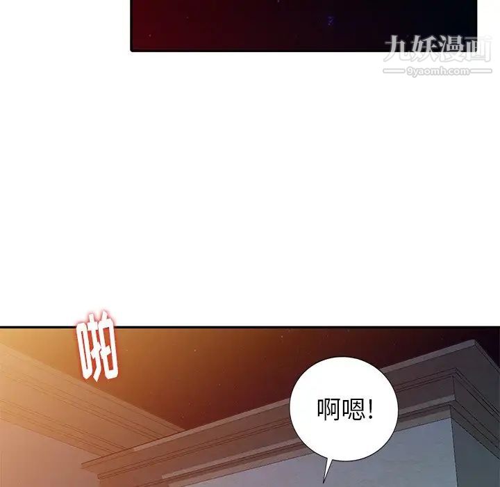 《天降梦中人》漫画 第21话