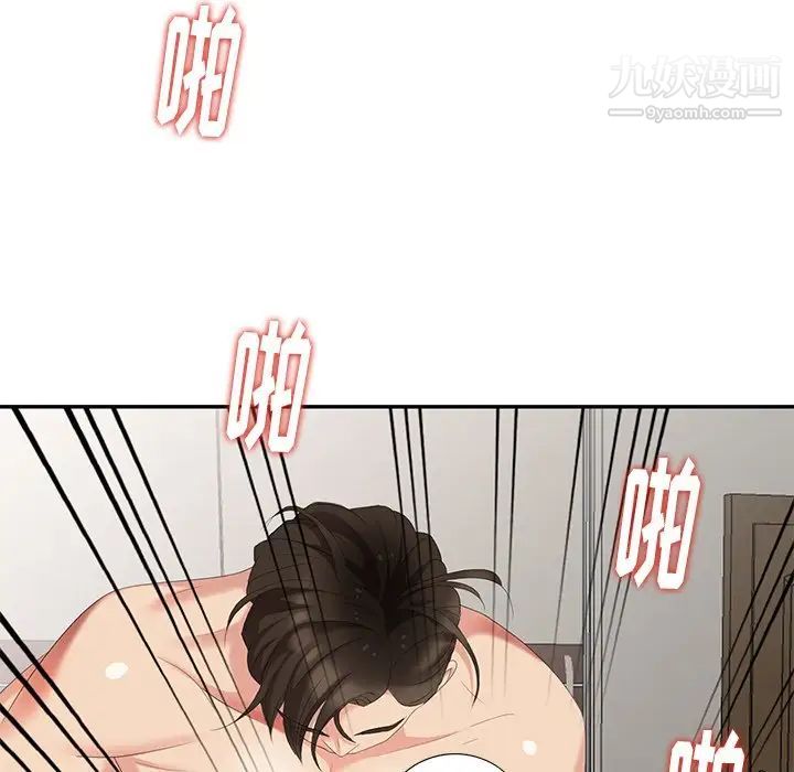 《天降梦中人》漫画 第21话