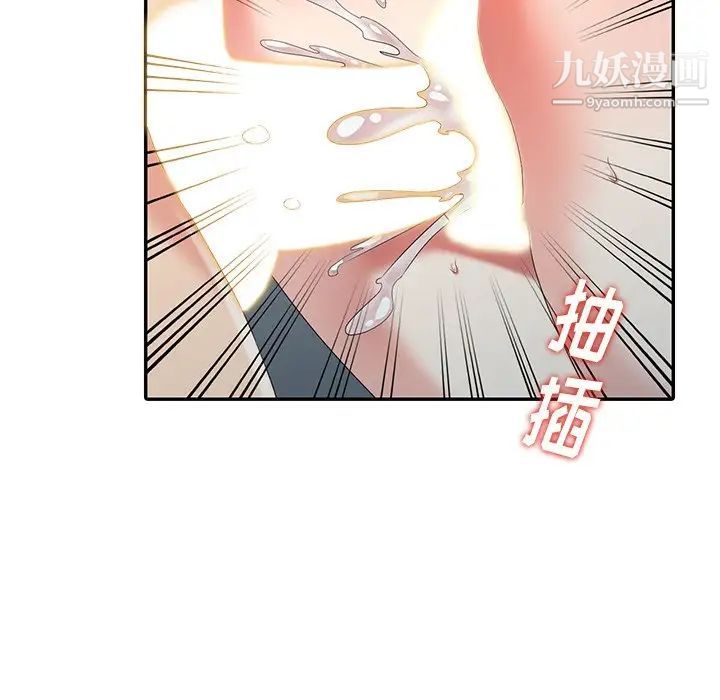 《天降梦中人》漫画 第21话