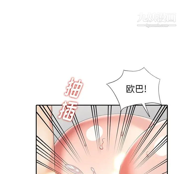 《天降梦中人》漫画 第21话