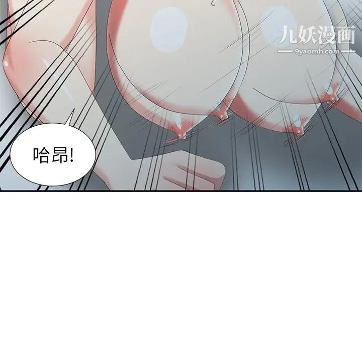 《天降梦中人》漫画 第21话