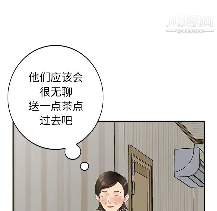 《天降梦中人》漫画 第21话