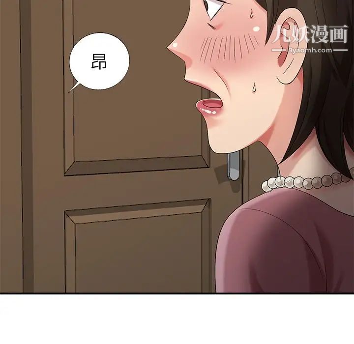 《天降梦中人》漫画 第21话