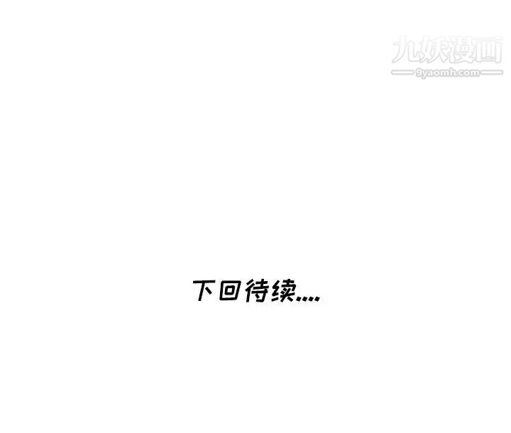 《天降梦中人》漫画 第21话