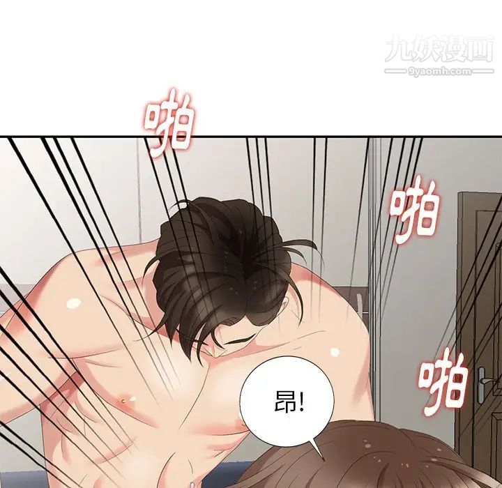 《天降梦中人》漫画 第22话