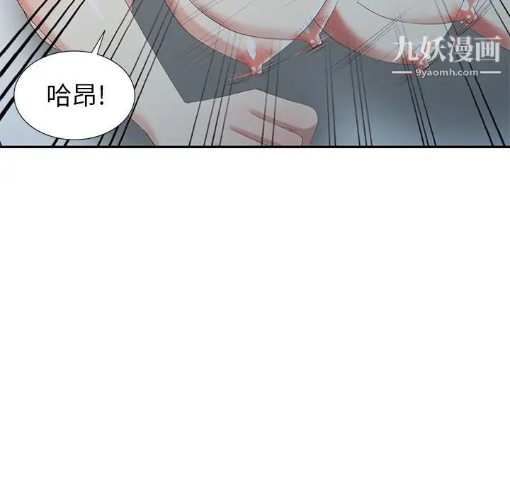 《天降梦中人》漫画 第22话