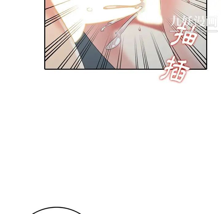 《天降梦中人》漫画 第22话