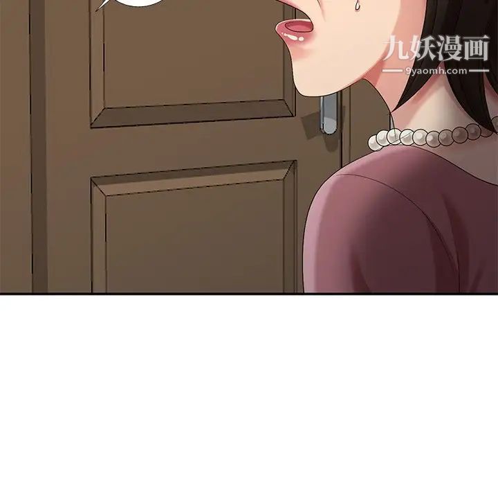 《天降梦中人》漫画 第22话