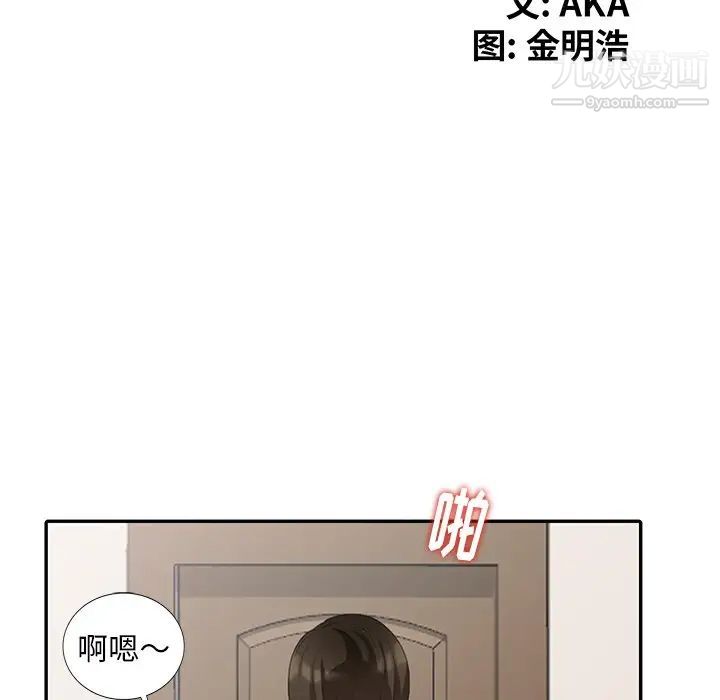 《天降梦中人》漫画 第22话