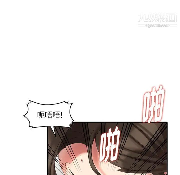 《天降梦中人》漫画 第22话