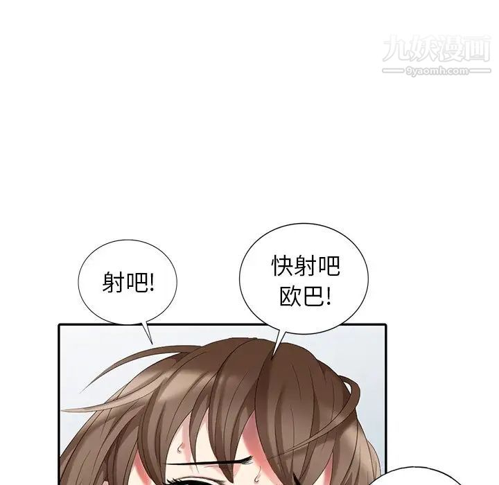 《天降梦中人》漫画 第22话