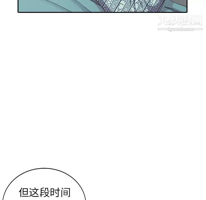 《天降梦中人》漫画 第22话