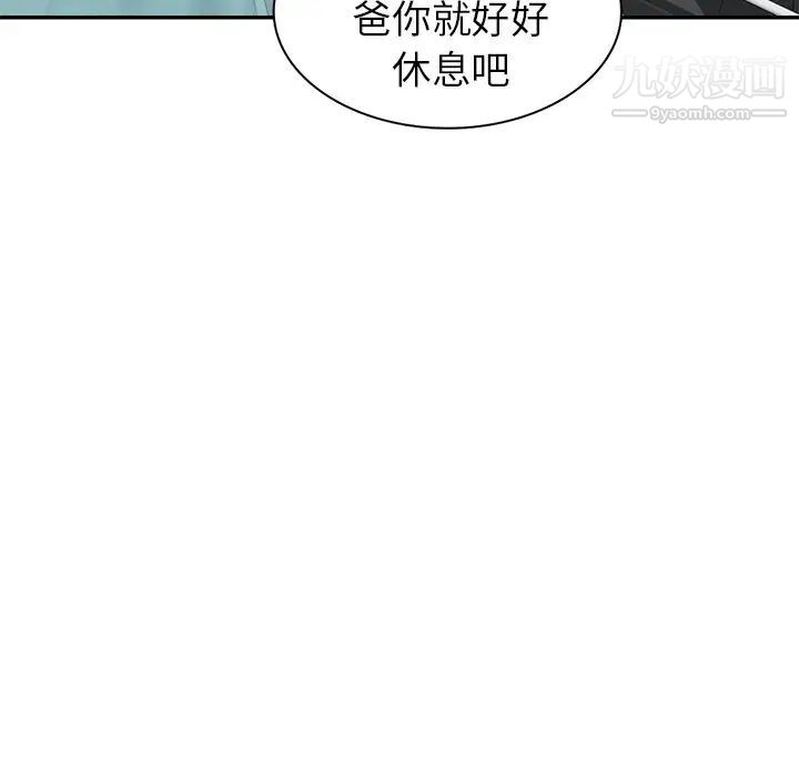 《天降梦中人》漫画 第22话